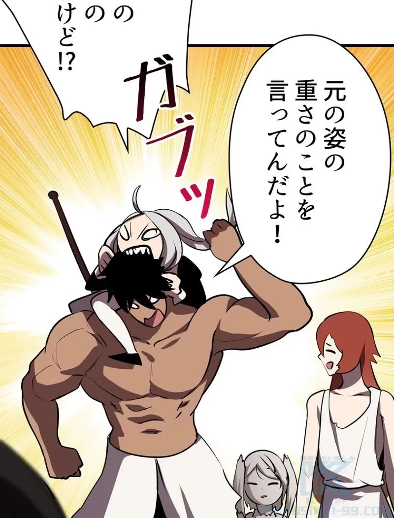 異世界剣王生存記 第93話 - 20