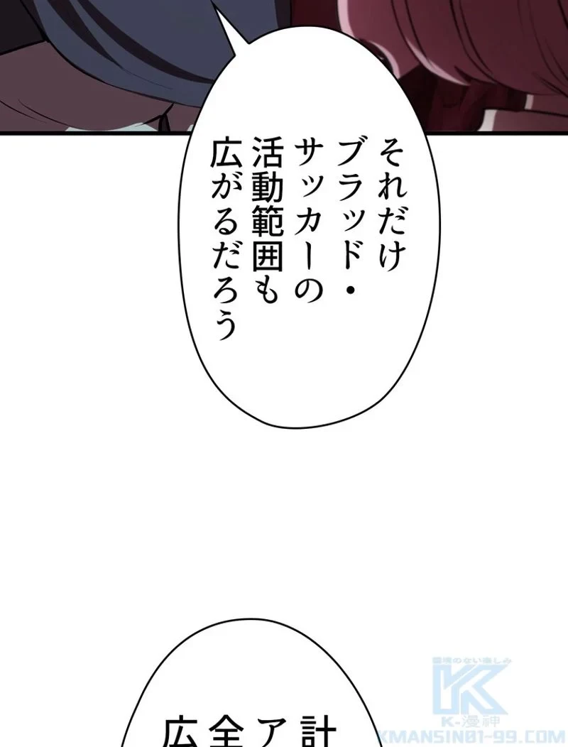 異世界剣王生存記 第90話 - 161