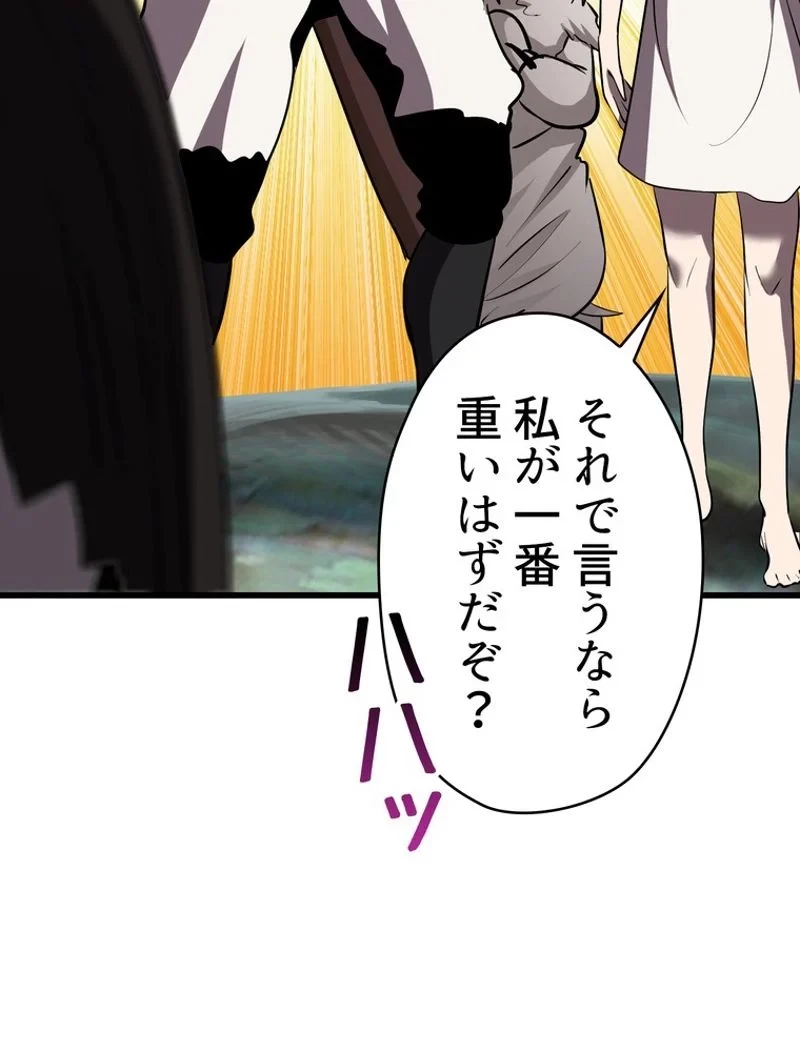 異世界剣王生存記 第93話 - 21