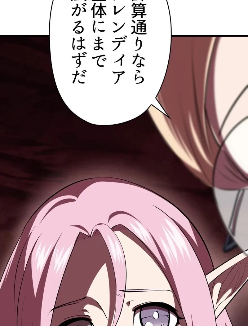 異世界剣王生存記 第90話 - 162