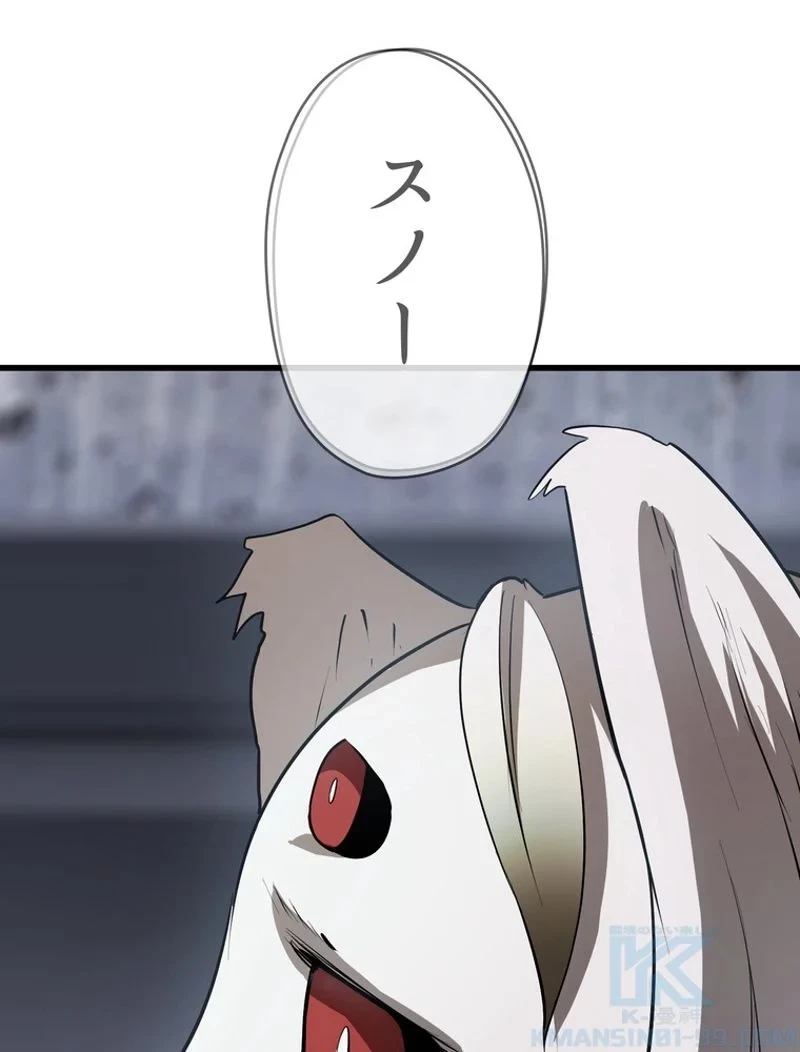 異世界剣王生存記 第92話 - 38