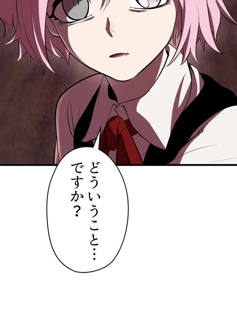 異世界剣王生存記 第90話 - 163