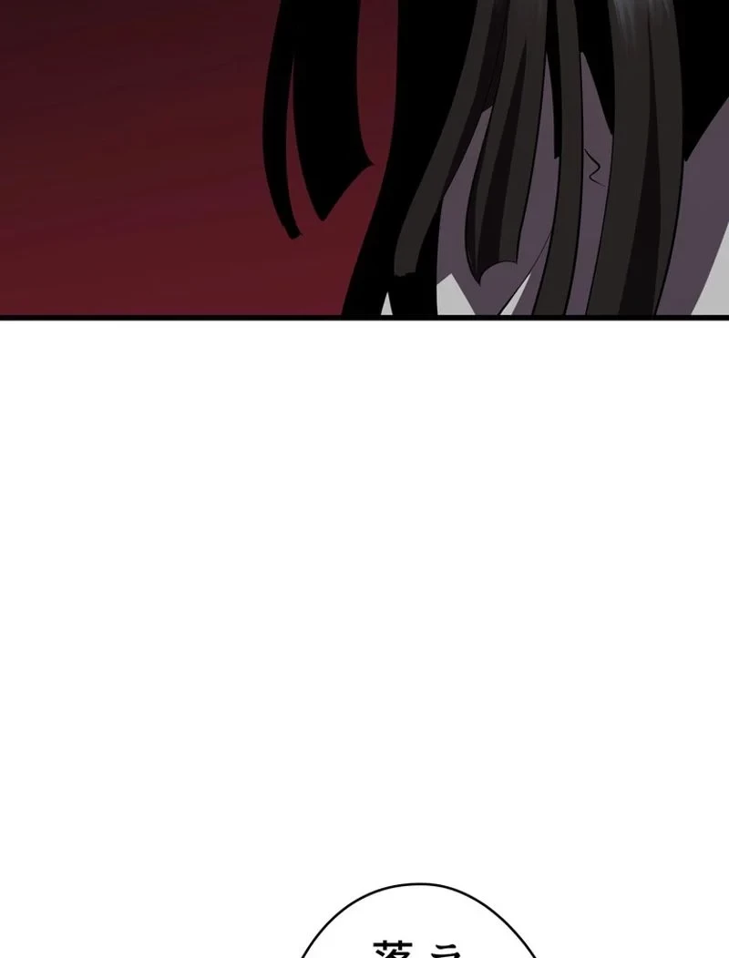 異世界剣王生存記 第93話 - 25