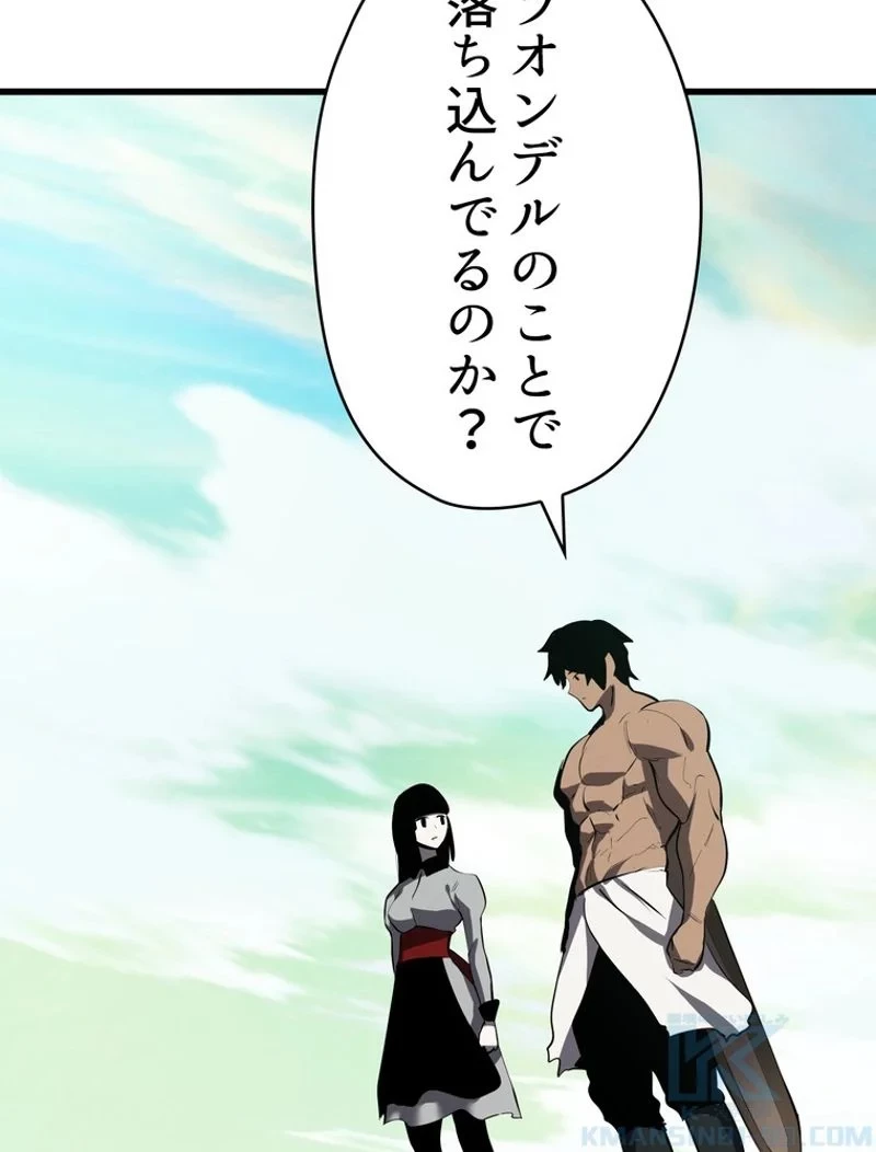 異世界剣王生存記 第93話 - 26