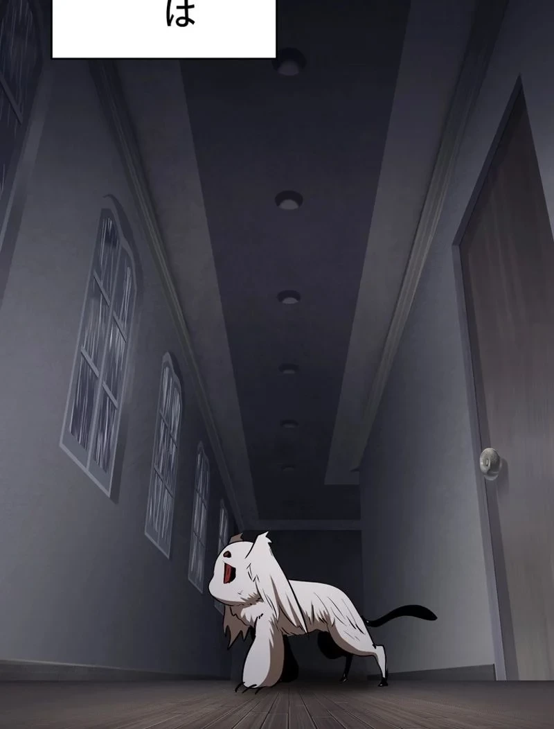 異世界剣王生存記 第92話 - 43