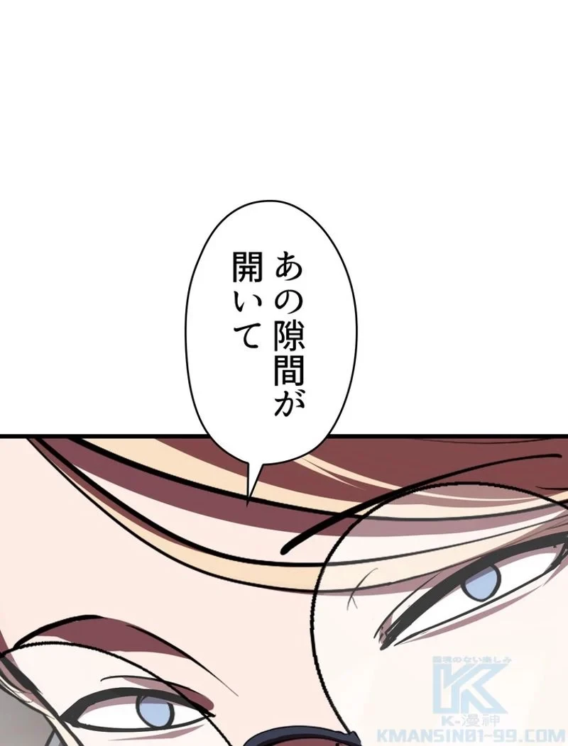 異世界剣王生存記 第90話 - 164