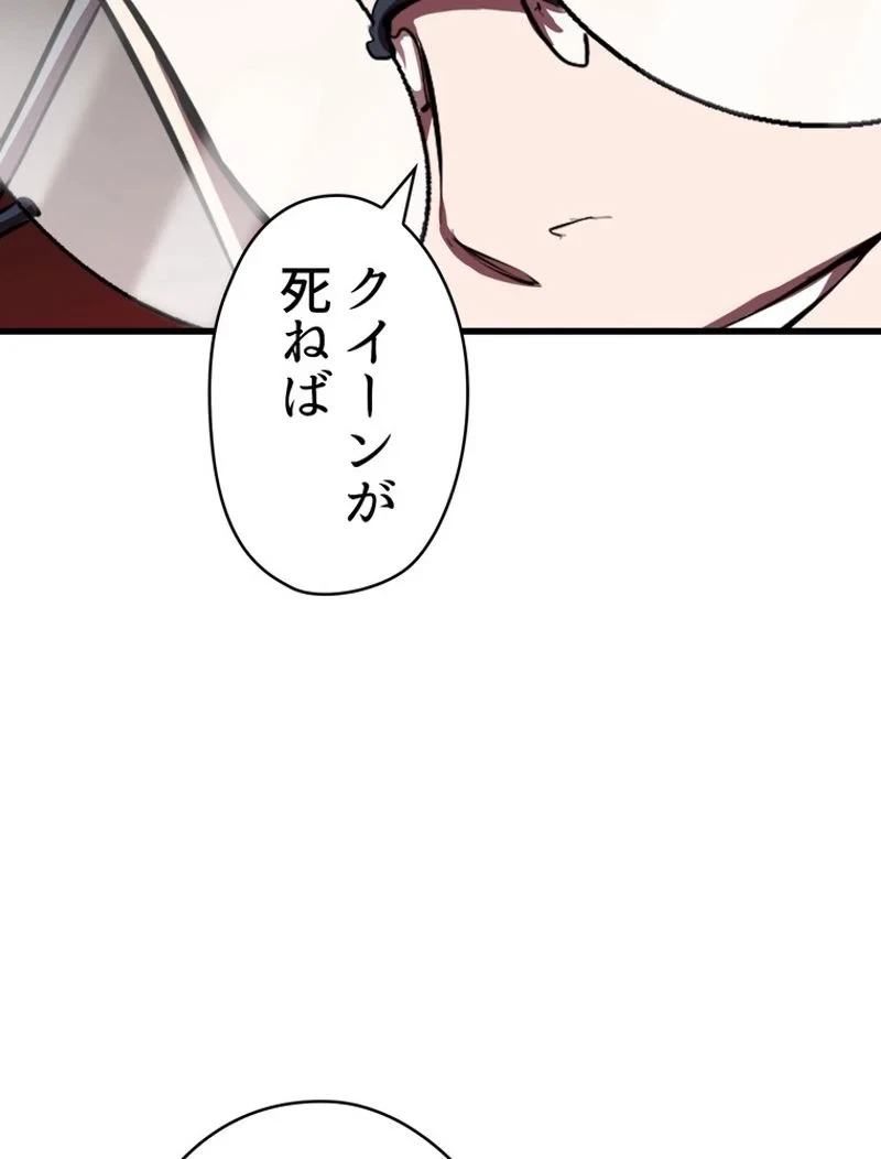 異世界剣王生存記 第90話 - 165