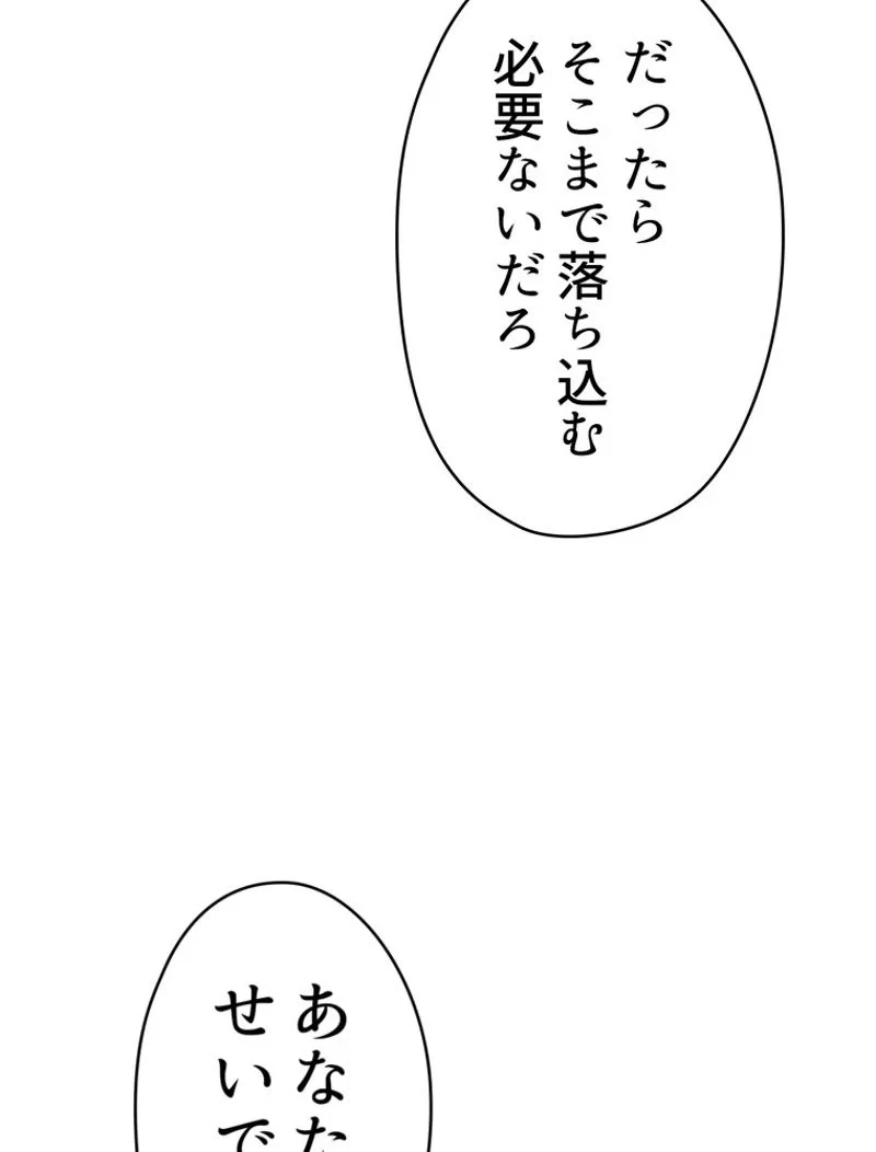 異世界剣王生存記 第93話 - 28