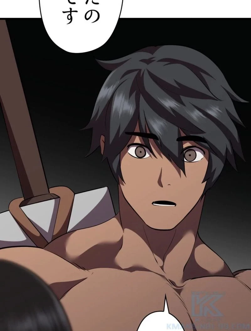 異世界剣王生存記 第93話 - 29