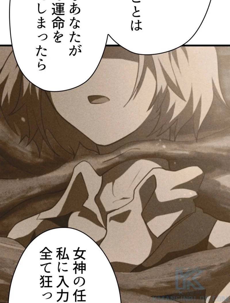 異世界剣王生存記 第93話 - 32