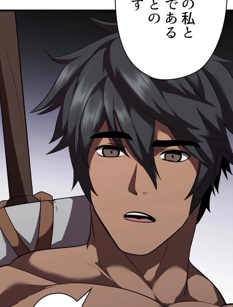 異世界剣王生存記 第93話 - 36