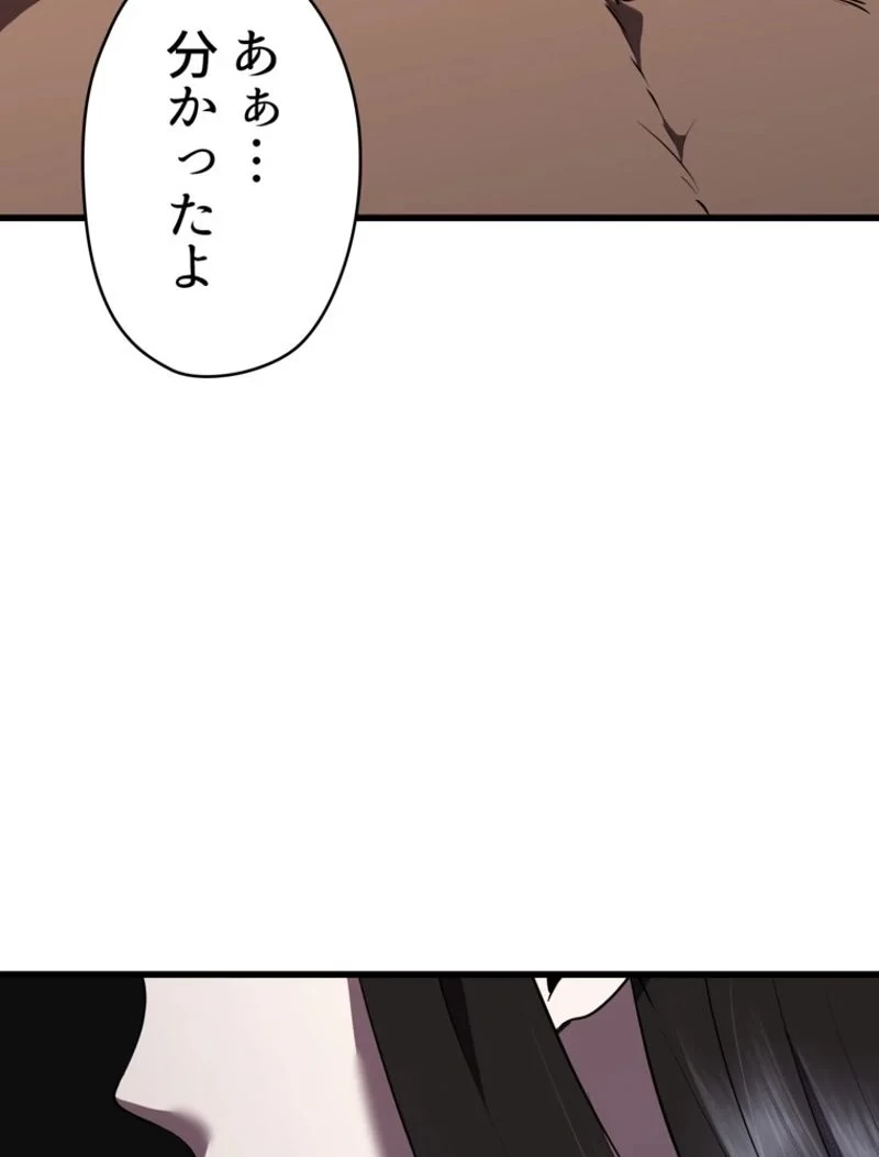 異世界剣王生存記 第93話 - 37