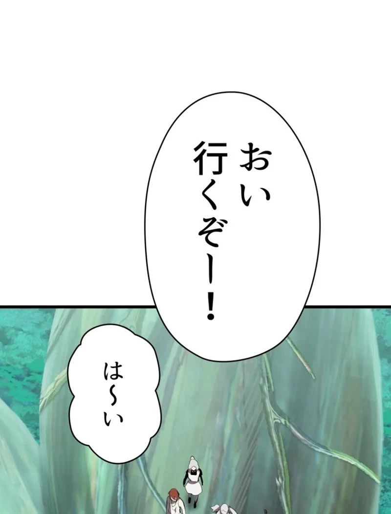 異世界剣王生存記 第93話 - 39