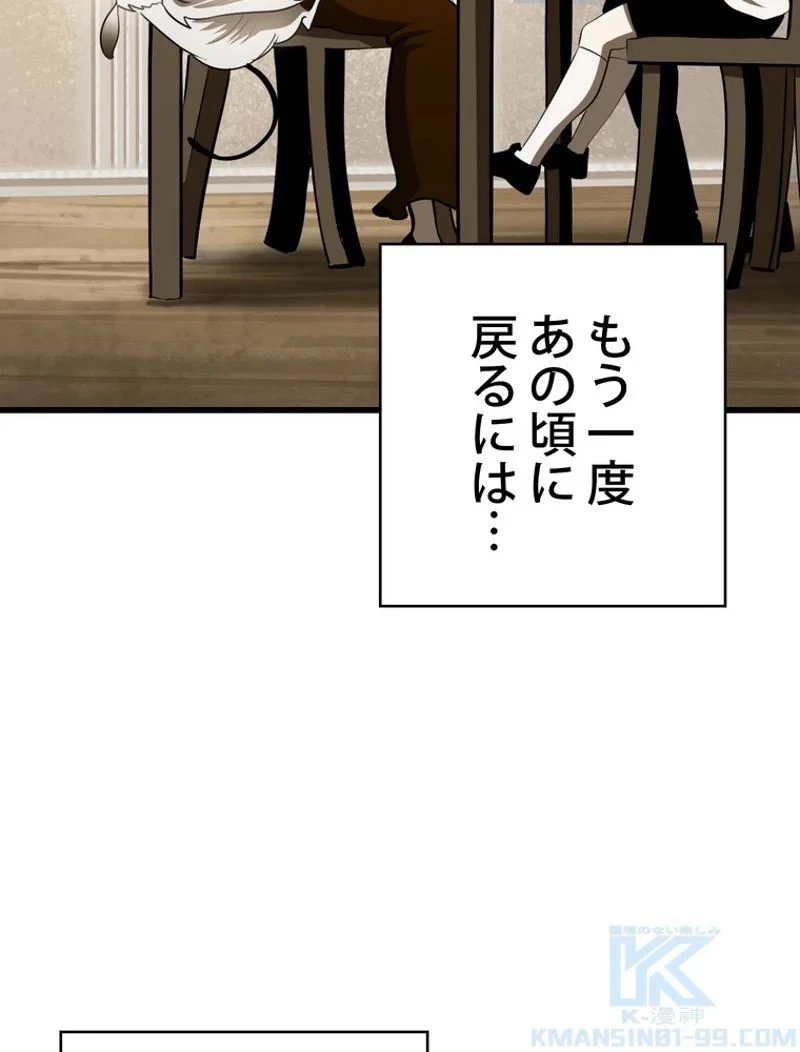 異世界剣王生存記 第92話 - 56