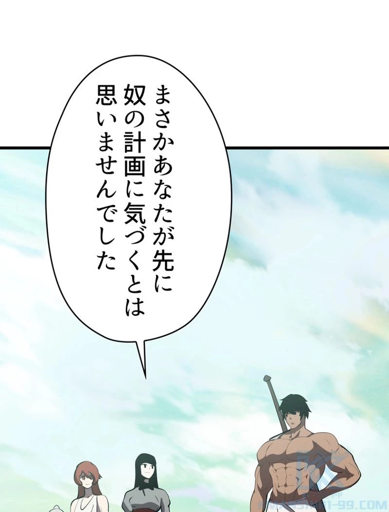 異世界剣王生存記 第93話 - 44