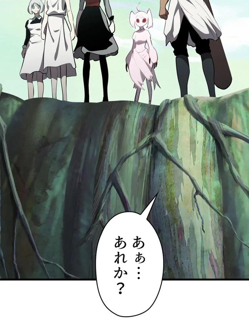 異世界剣王生存記 第93話 - 45