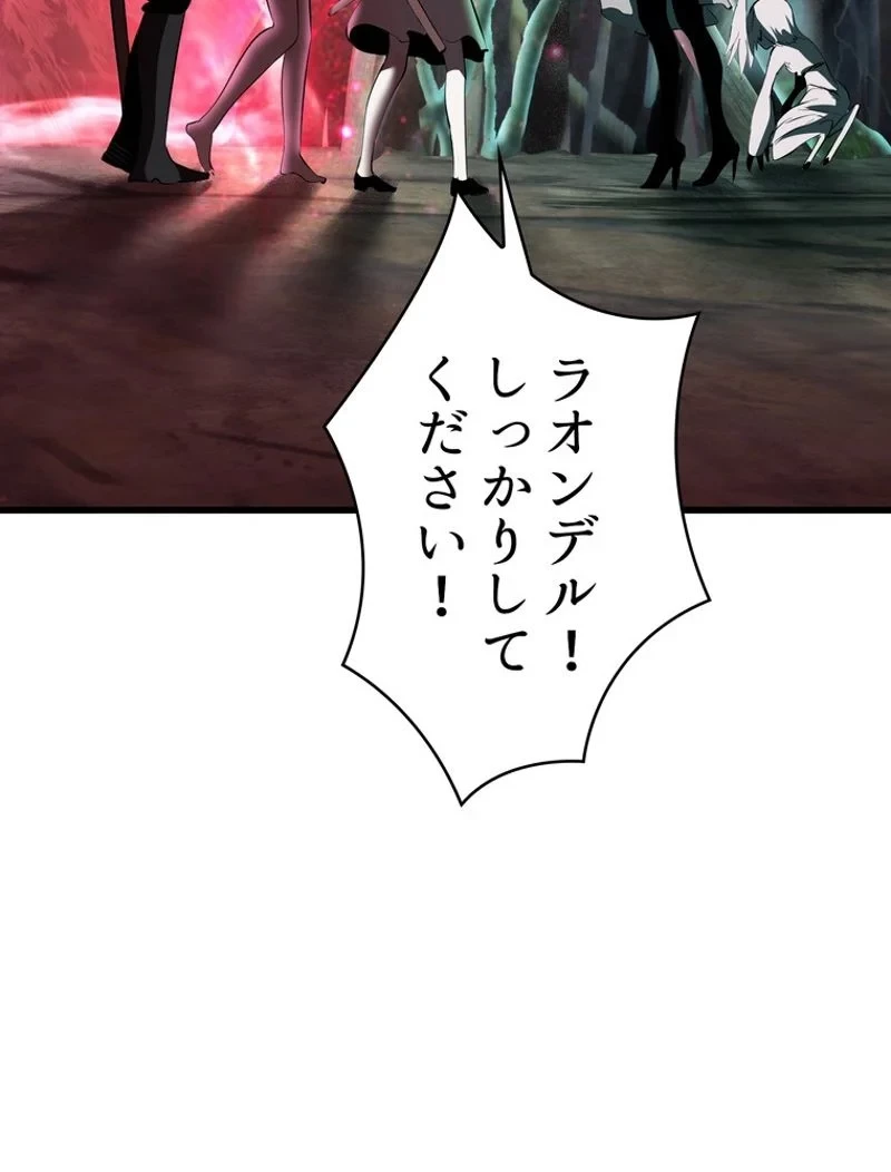 異世界剣王生存記 第95話 - 1