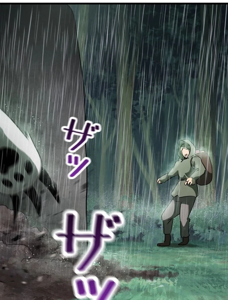 異世界剣王生存記 第92話 - 63