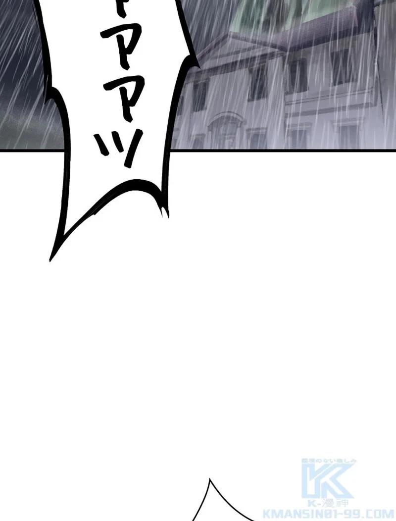 異世界剣王生存記 第92話 - 65