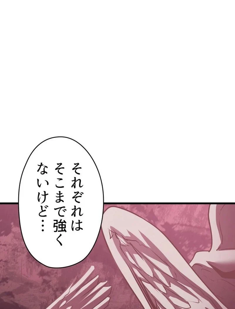 異世界剣王生存記 第95話 - 4