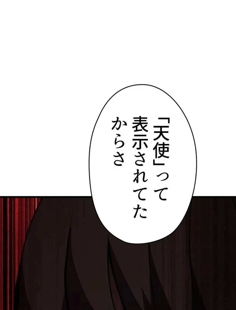 異世界剣王生存記 第93話 - 49
