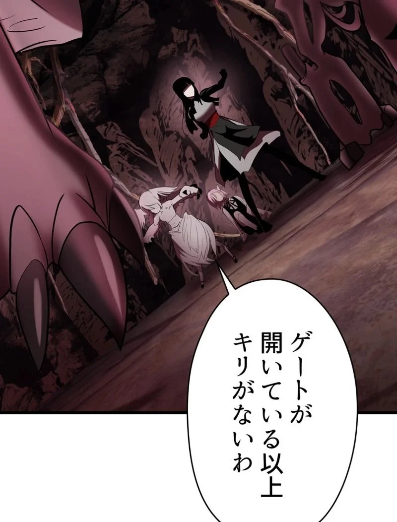 異世界剣王生存記 第95話 - 6