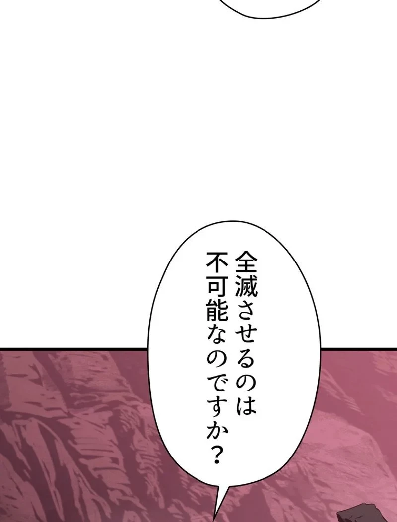 異世界剣王生存記 第95話 - 7