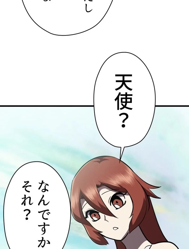 異世界剣王生存記 第93話 - 52