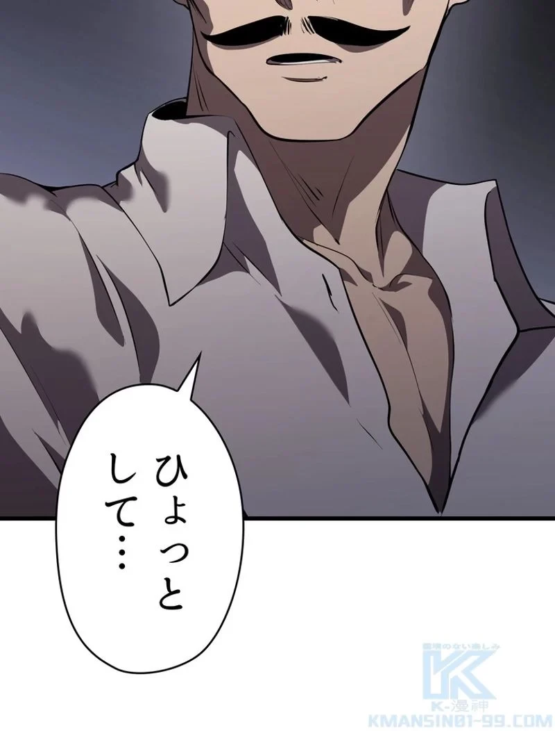 異世界剣王生存記 第92話 - 71