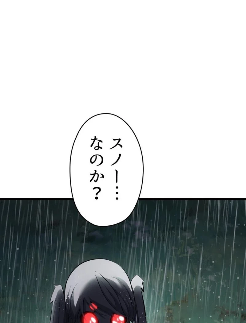 異世界剣王生存記 第92話 - 72