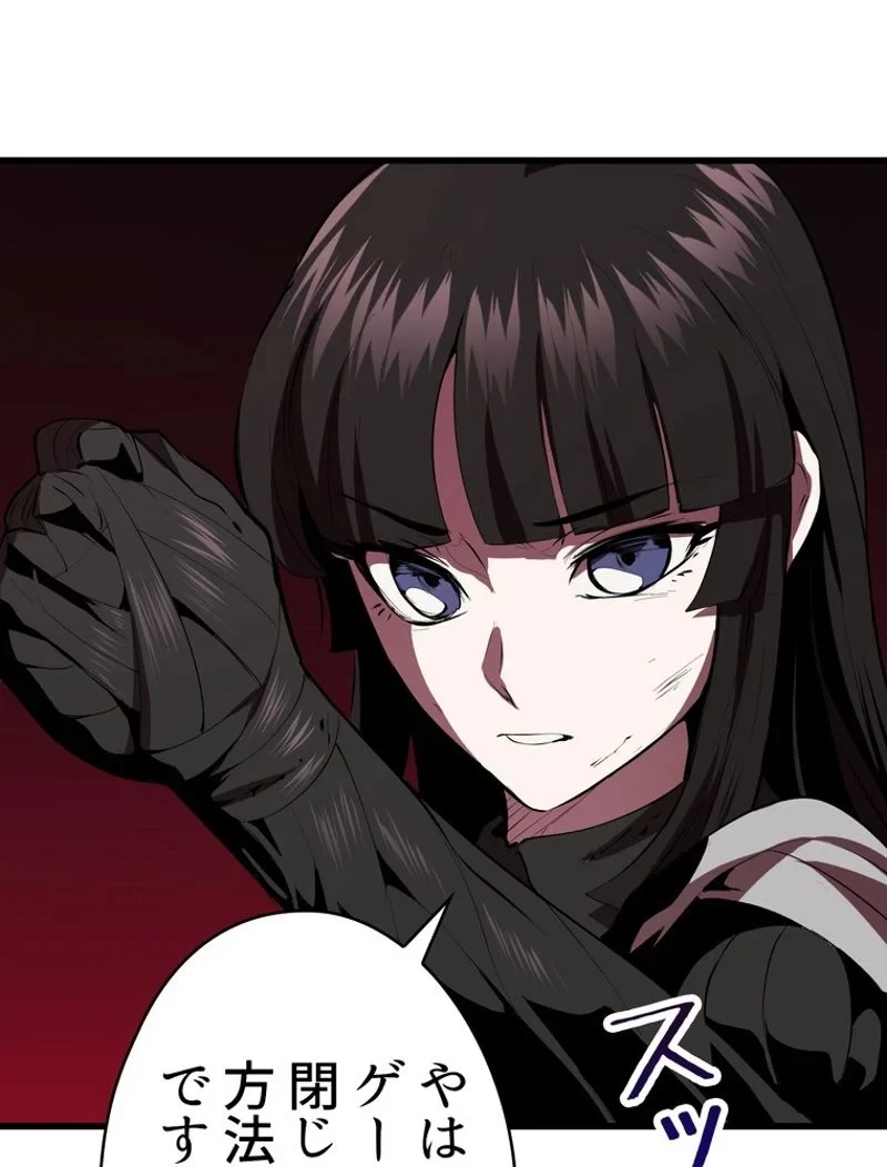 異世界剣王生存記 第95話 - 10