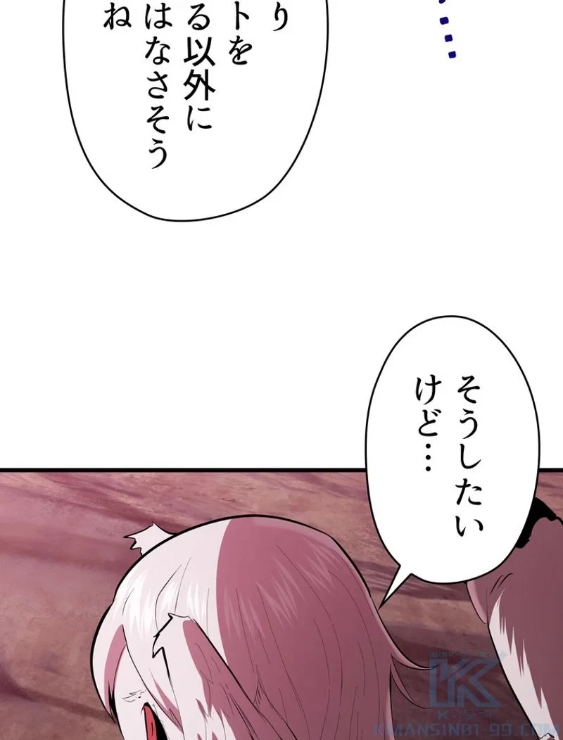 異世界剣王生存記 第95話 - 11