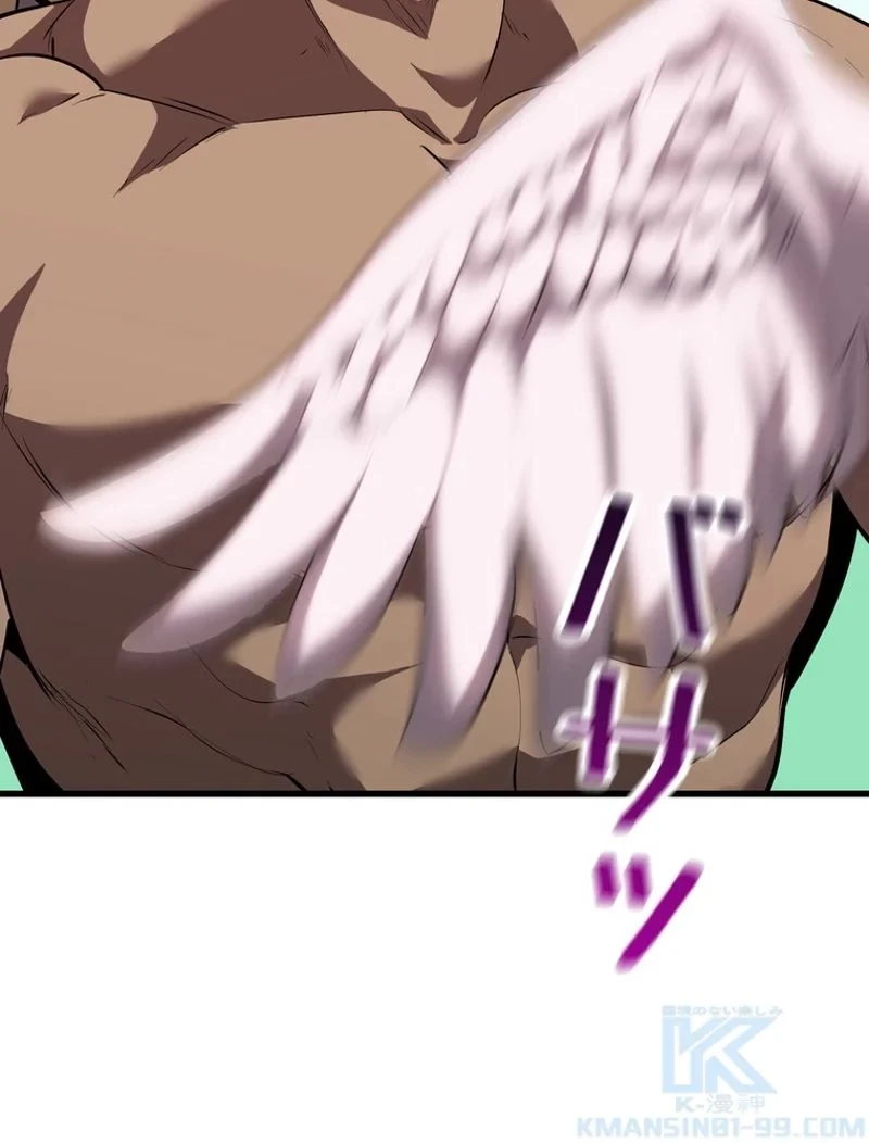 異世界剣王生存記 第93話 - 56