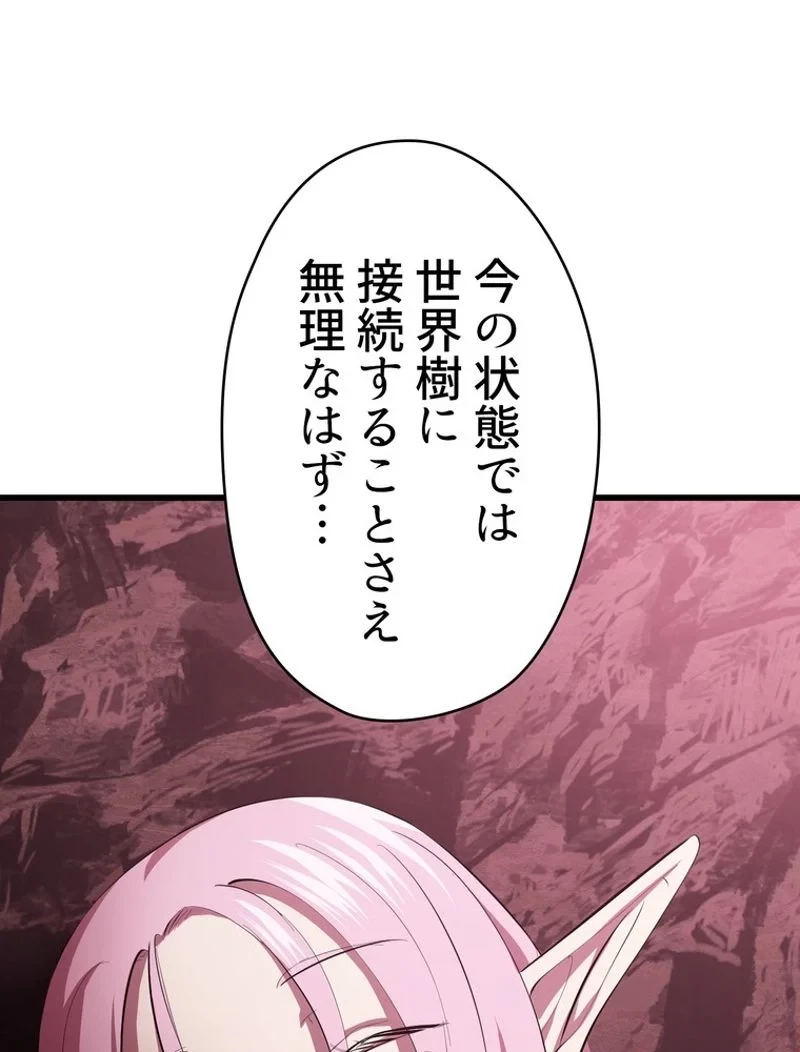 異世界剣王生存記 第95話 - 13