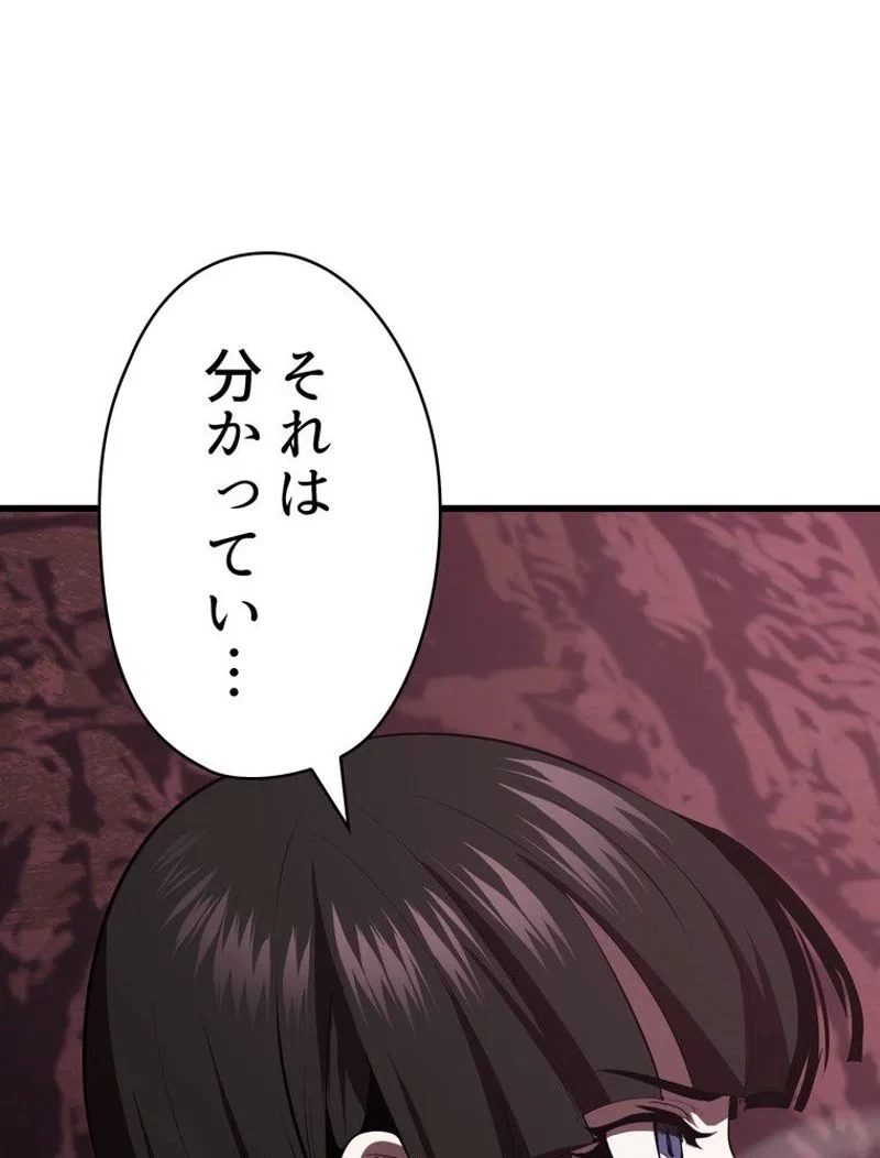 異世界剣王生存記 第95話 - 15