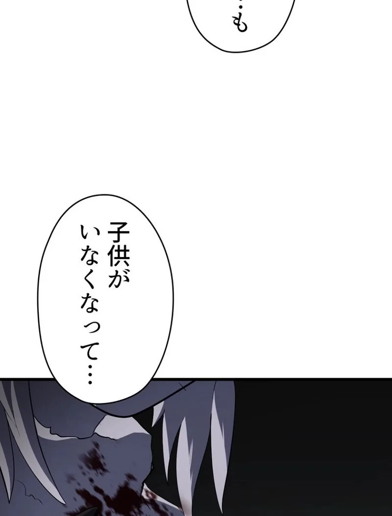 異世界剣王生存記 第92話 - 76