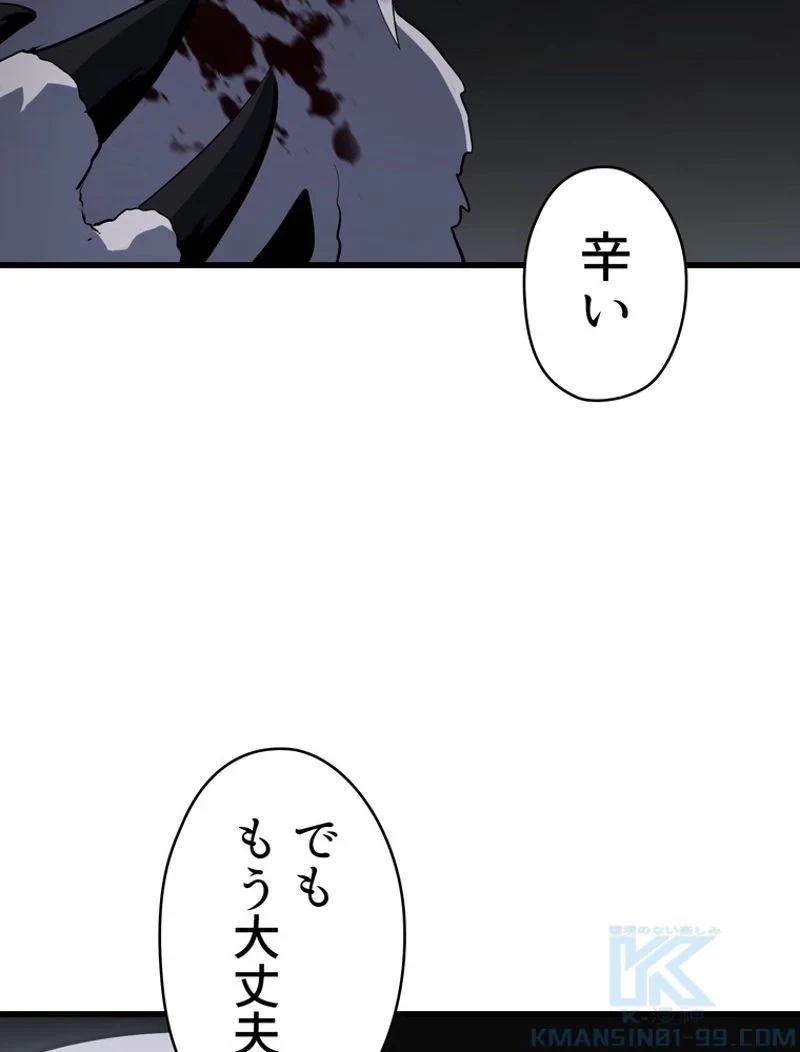 異世界剣王生存記 第92話 - 77