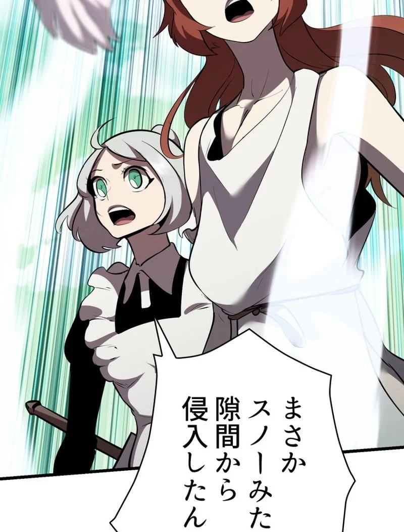 異世界剣王生存記 第93話 - 64