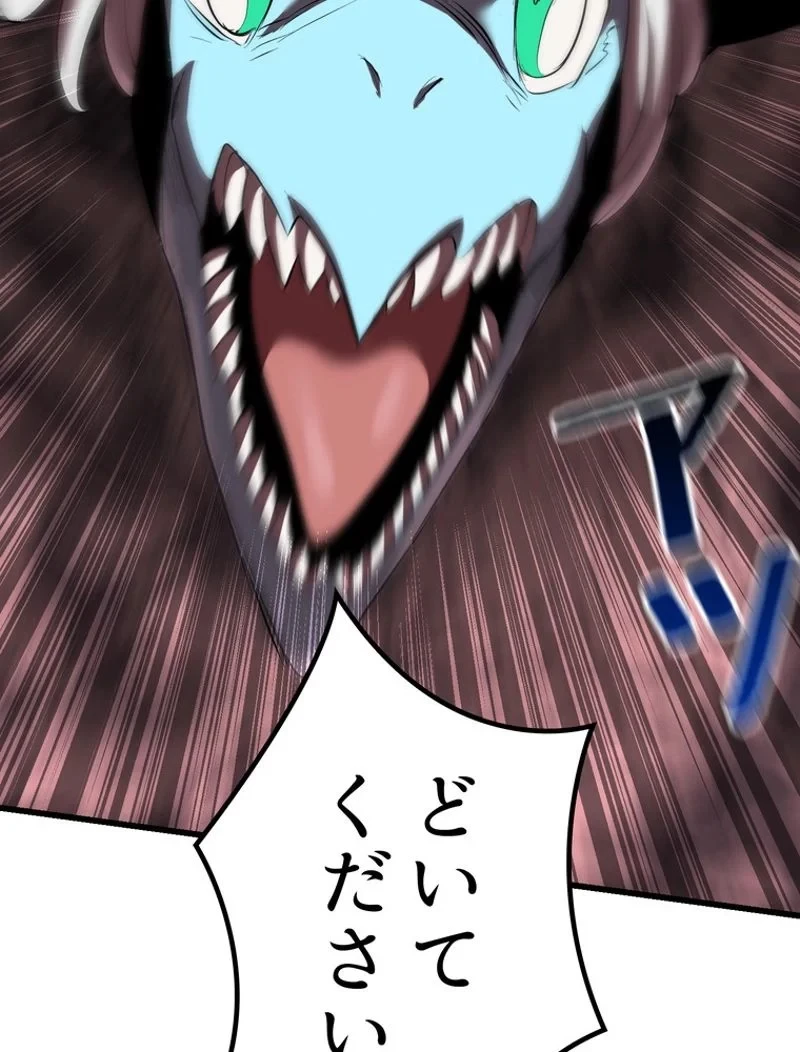 異世界剣王生存記 第95話 - 21