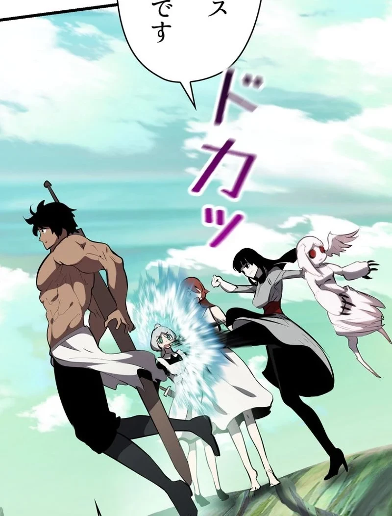 異世界剣王生存記 第93話 - 66