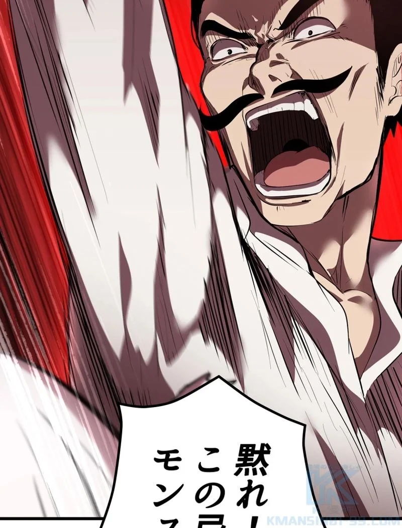 異世界剣王生存記 第92話 - 83