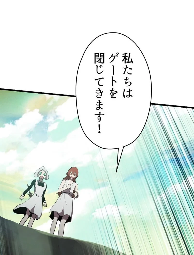 異世界剣王生存記 第93話 - 70