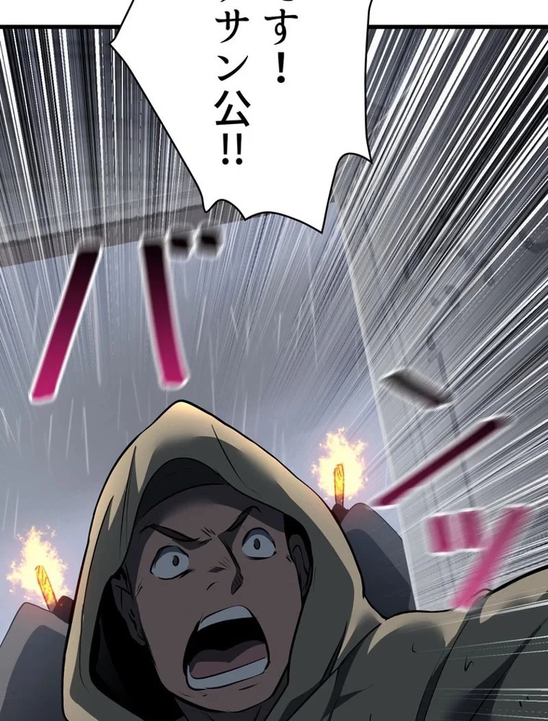 異世界剣王生存記 第92話 - 88