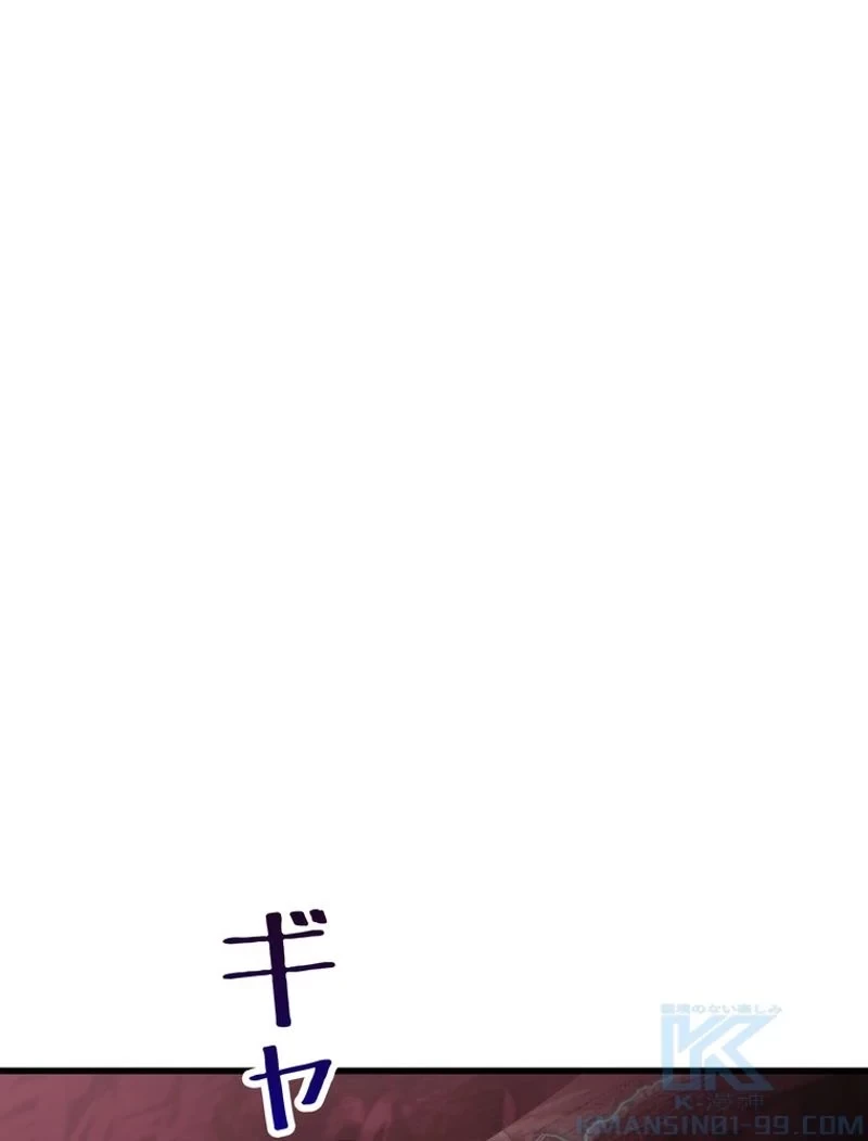 異世界剣王生存記 第93話 - 74