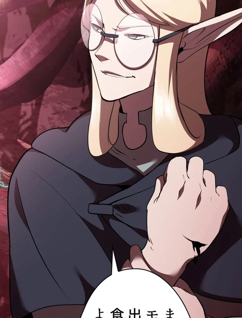 異世界剣王生存記 第93話 - 77