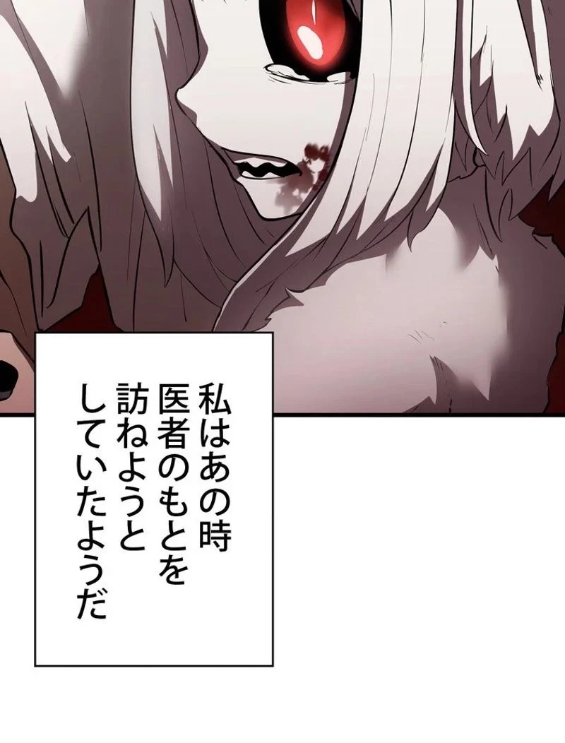 異世界剣王生存記 第92話 - 93