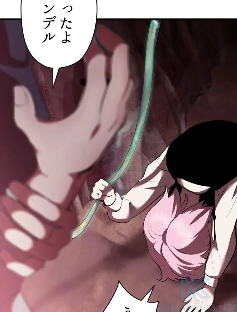 異世界剣王生存記 第93話 - 79