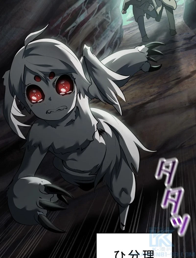 異世界剣王生存記 第92話 - 95