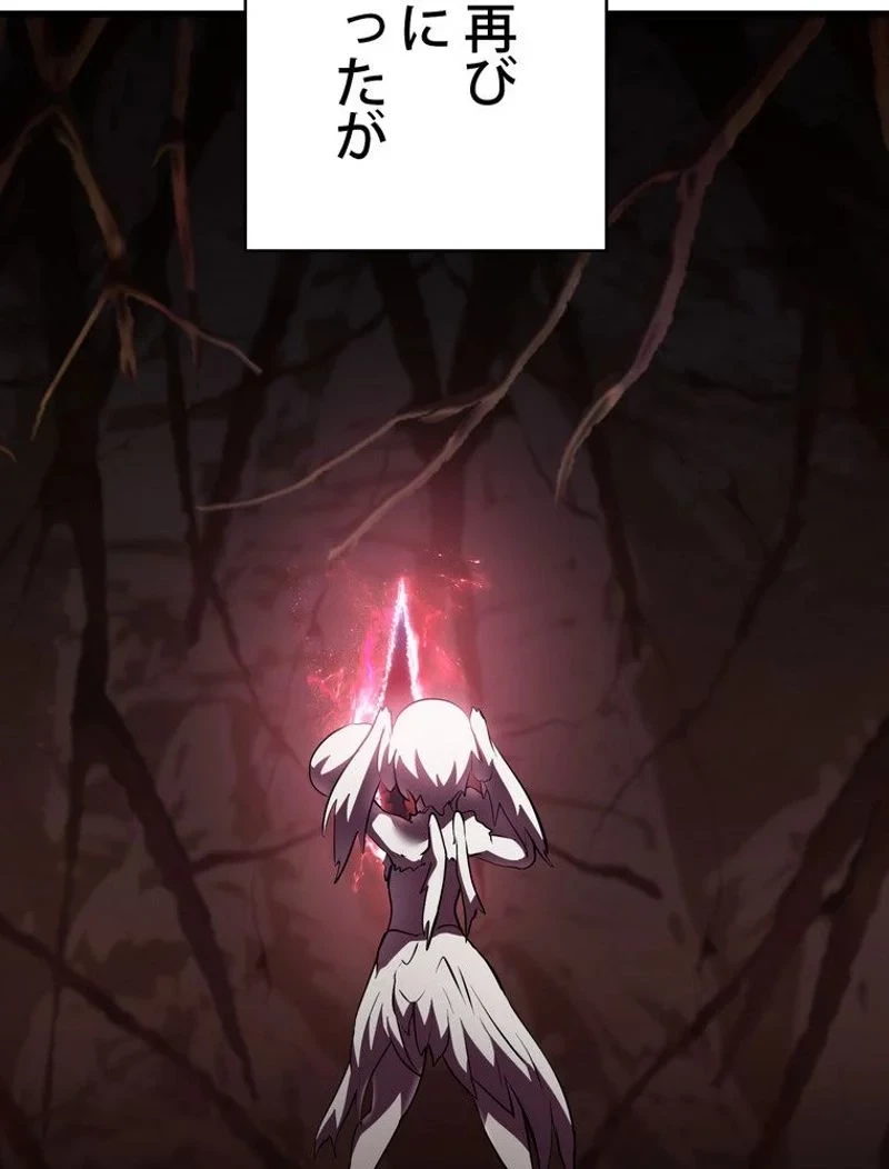 異世界剣王生存記 第92話 - 97