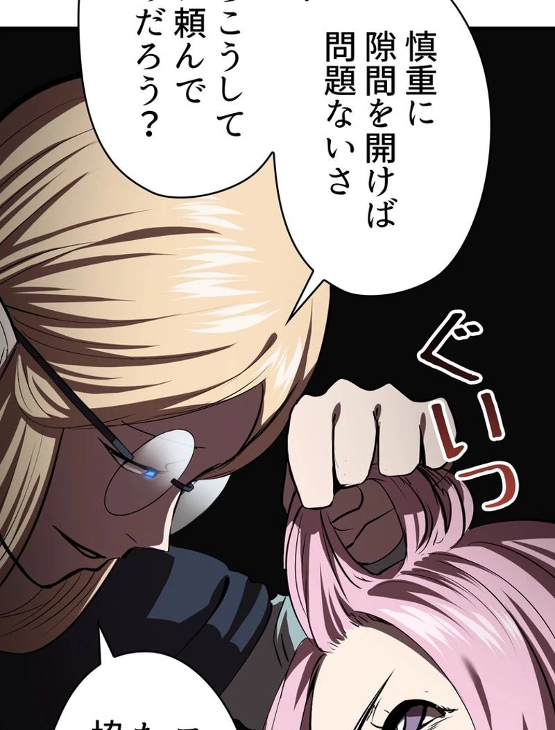 異世界剣王生存記 第93話 - 83